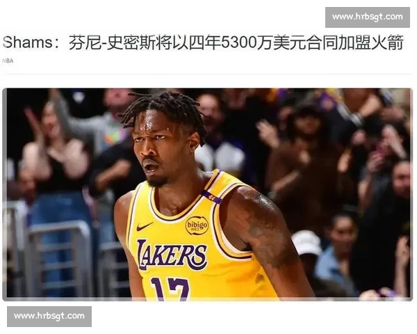 火箭 4 年 5300 万签约芬尼 - 史密斯 全额中产锁定 3D 锋线 火箭 4 年 5300 万签约芬尼 - 史密斯 全额中产锁定 3D 锋线